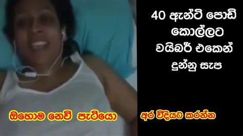 beeg sinhala|Beeg